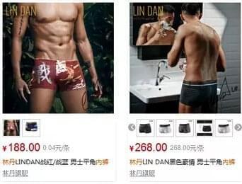 从'好男人'到出轨风波 林丹个人形象设计及其商业价值浮沉