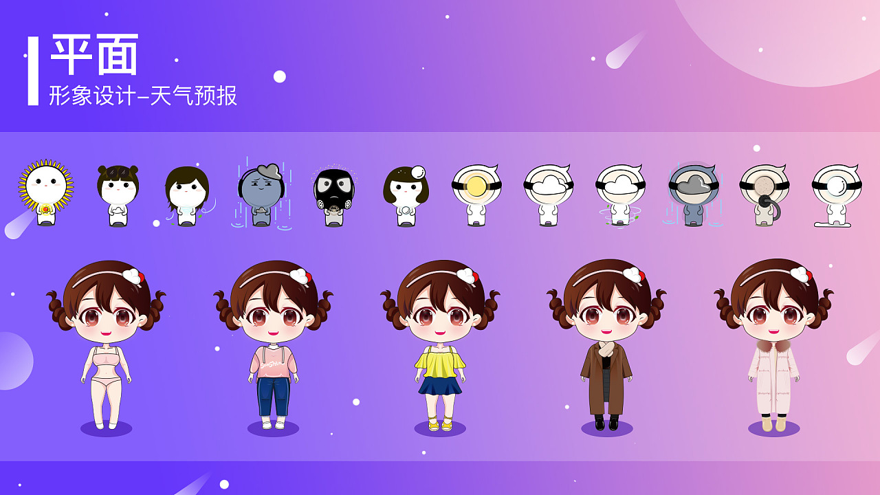 2019个人作品集 风格演绎与形象雕琢