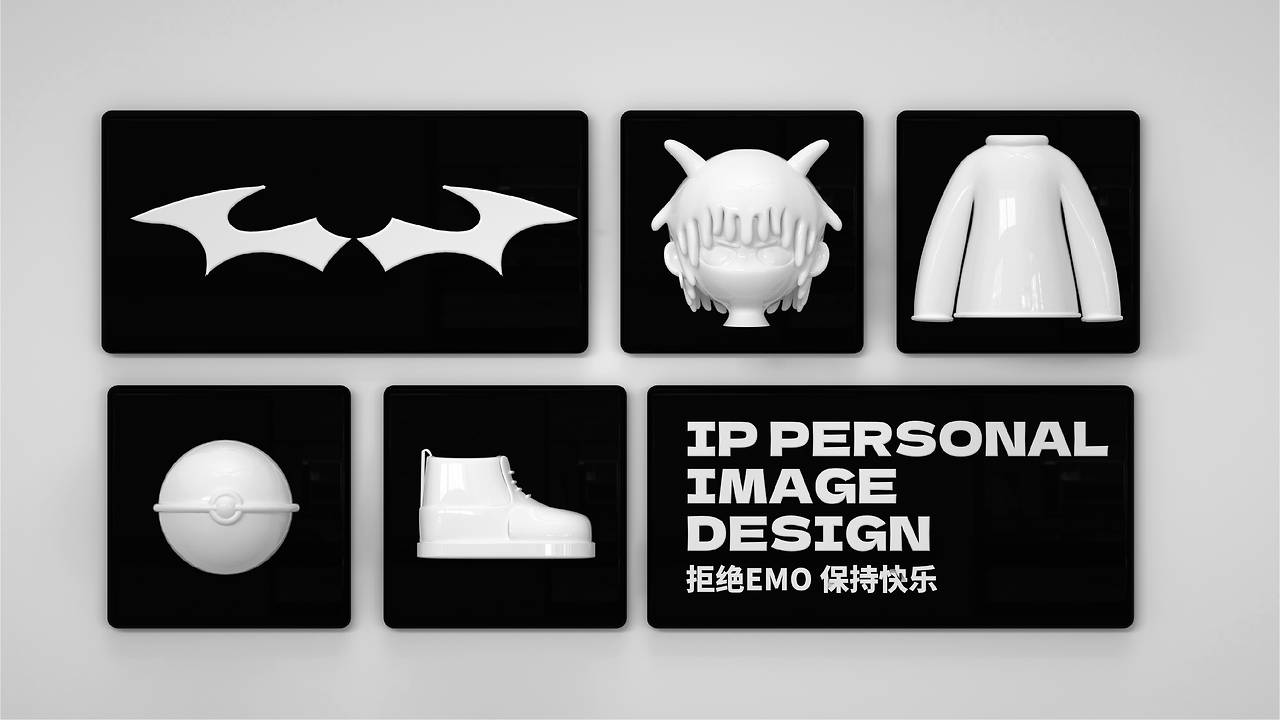 EMO 个人IP形象设计的情感表达与视觉构建