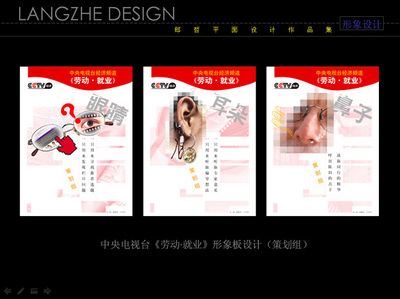 狼哲个人形象设计作品集 视觉同盟上的独特艺术表达